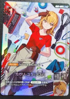 2026年最新】カガリ・ユラ・アスハ R+の人気アイテム - メルカリ