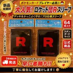 2026年最新】ポケモンカードゲーム デッキシールド ロケット団の人気