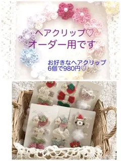 赤ちゃん ヘアピン