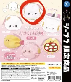 C-pla限定　こぎみゅんふわふわ巾着シリーズ　こぎみゅん