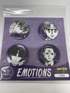 HUNTER×HUNTER クロロ EMOTIONS 缶バッジ4個 - メルカリ
