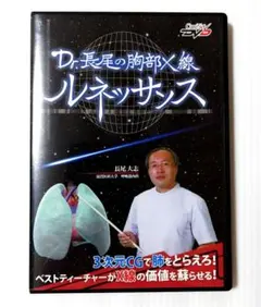 あもん様リクエスト・専用】DVD 魔法のループ 丸山修寛 カイロ