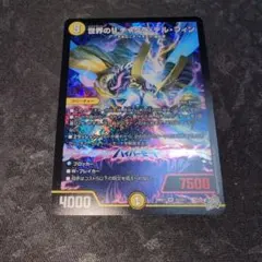 チャクラデルフィン
