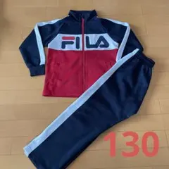 フィラ　ジャージ　上下セット　130