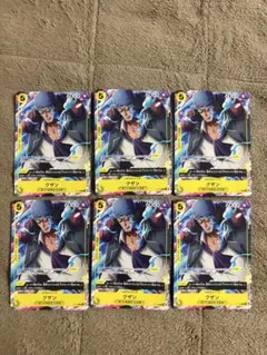 vジャンプ 付録 クザン