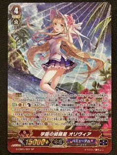 2025年最新】オリヴィア ヴァンガードの人気アイテム - メルカリ