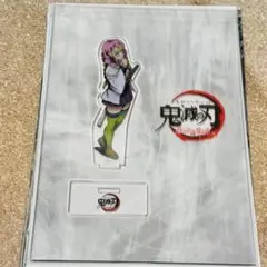 鬼滅の刃 アクリルスタンド 甘露寺蜜璃