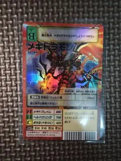 ルーチェモンサタンモード 踏みつけられし選ばれし子供達 デジモン Bo