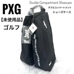 PXG ゴルフ　未使用品　シューズケース ダブルコンパートメントシューズケース PXG ゴルフ 未使用品 シューズケース ダブルコンパートメントシューズ