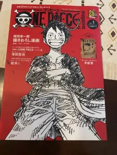 ONE PIECE magazine vol.1 & 2,