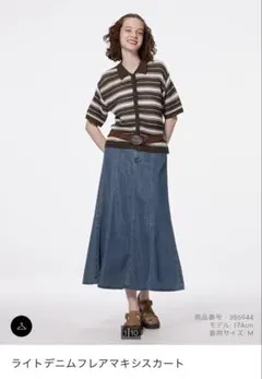 GU ライトデニムフレアマキシスカート XL