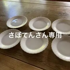 ジノリ　ベッキオホワイト　19ラウンドディッシュ×6 VECCHIO GINORI ジノリ1735／リチャード ジノリ ベッキオホワイト
