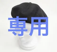 【専用】MHL. 黒 ベレー帽 ウール100% 日本製
