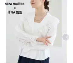 美品✨SARA MALLIKA x IENA別注♡フリルカラー ブラウス レースのサムネイル
