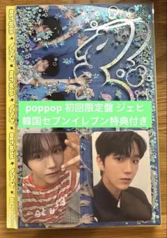 NCT WISH poppop 初回限定盤 ジェヒ セブンイレブンラキドロトレカ