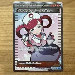2026年最新】ポケモンセンターのお姉さん srの人気アイテム - メルカリ