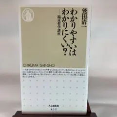 2026年最新】すぐれた意思決定―判断と選択の心理学の人気アイテム