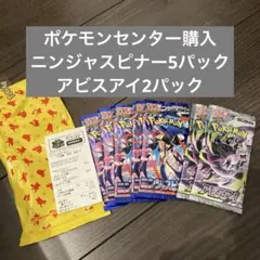 未開封】MEGAドリームex アビスアイ ニンジャスピナー 販売 ポケモン