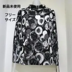 婦人服　レディース　ミセス　カットソー　薄長袖　フリー　☆248【新品、未使用】