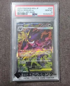 新品メガゲンガーex SAR MEGA ハイクラスパック MEGAドリームex