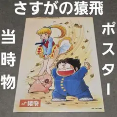 まとめ売り 当時物 アニメ ポスター 昭和レトロ 印刷物 2025年最新】昭和アニメポスターの人気アイテム - メルカリ