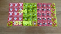 ヤマト運輸ハローキティコラボシール等 合計50枚