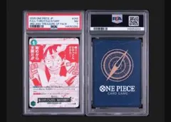 PSA10】モンキー・D・ルフィ (「3周年！トレジャーキャンペーン