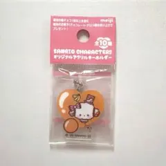 【新品未使用】サンリオ 明治 アクリルキーホルダー こぎみゅん