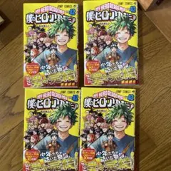 僕のヒーローアカデミア 42巻 新品 4冊セット