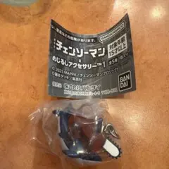 劇場版チェンソーマン めじるしアクセサリーレゼ編