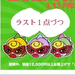 HYSTERIC MINI  メラミンプレート