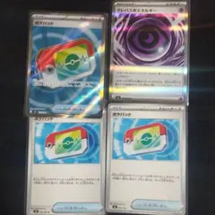 ムニキスゼロ　ポケパッドsr テレパスちょうエネルギー 他　計4枚セット