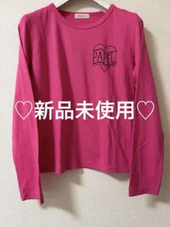 新品未使用　ロンT 長袖Tシャツ　カットソー 長袖　ピンク　150cm