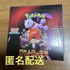 2025年最新】ロケット団の栄光 boxの人気アイテム - メルカリ