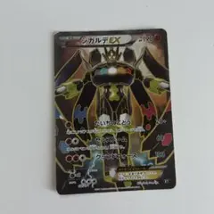 ジガルデEX ハイクラスパック THE BEST OF XY キラ 177/1… - メルカリ