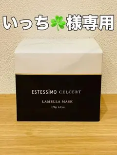 2025年最新】エステシモ ラメラの人気アイテム - メルカリ