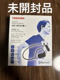 TOSHIBA RZE-ABT60 オープンイヤー ワイヤレスイヤホン