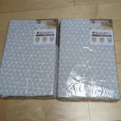 ２個セット　綿100% 敷布団カバー 105x215cm 幾何学模様