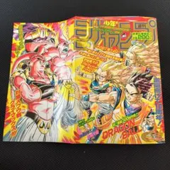 ドラゴンボール ジャンプ表紙 巻頭カラー ポスター 切り抜き - メルカリ