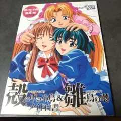 Âge official君が望む永遠memorial art book : D… age official 君が望む永遠 メモリアルアートブック｜Yahoo!フリマ（旧