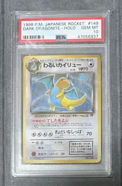2025年最新】旧裏 psa10 カイリューの人気アイテム - メルカリ