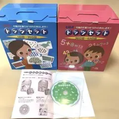 七田式 ドッツセット カード美品フラッシュカード 解説DVD付 1日目～63日目 七田式 ドッツセット カード美品フラッシュカード 解説DVD付 1日目～63
