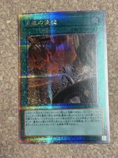 2026年最新】天底の使徒 25thの人気アイテム - メルカリ