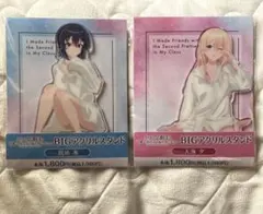 哲*光様 クラスで2番目に可愛い女の子と友達になったBIGアクリル 