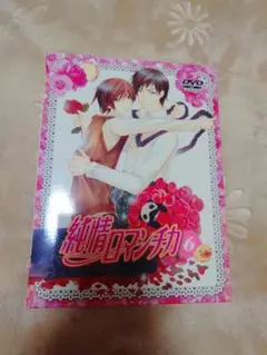 2026年最新】純情ロマンチカ dvdの人気アイテム - メルカリ