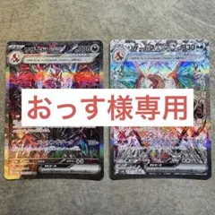 リザードン　2枚セット ポケモンカードゲーム スカーレット＆バイオレット バトル