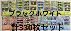 け*る様 ポケモン　ブラックホワイト　まとめ売りN.R.RR.AR.SR計約33