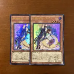 妖精伝姫カグヤ　ウルトラ　2枚