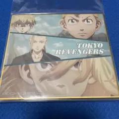 東京卍リベンジャーズ　イラスト色紙