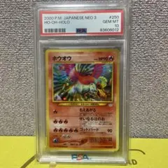 2025年最新】ホウオウ レジェンド psa10の人気アイテム - メルカリ